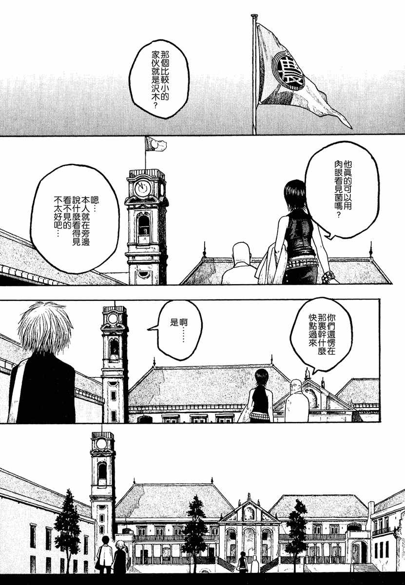 萌菌物语韩漫全集-第01卷无删减无遮挡章节图片 