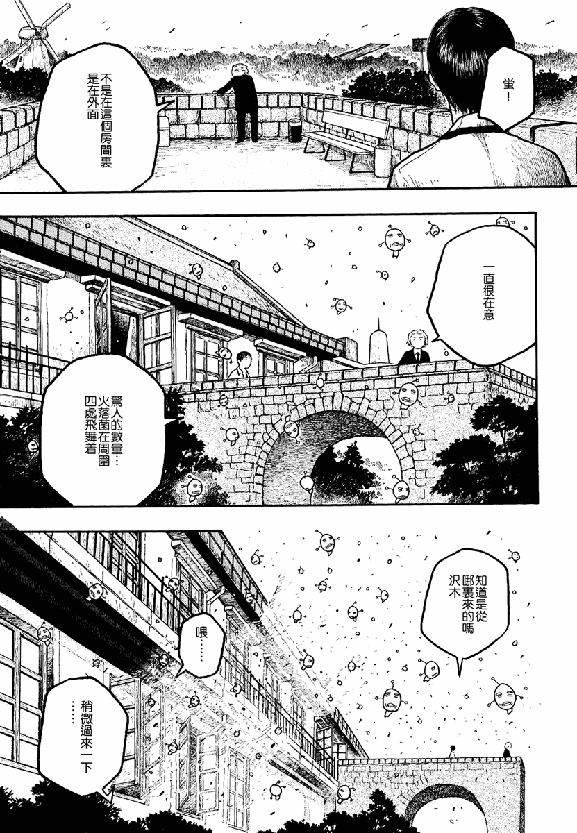 萌菌物语韩漫全集-第01卷无删减无遮挡章节图片 