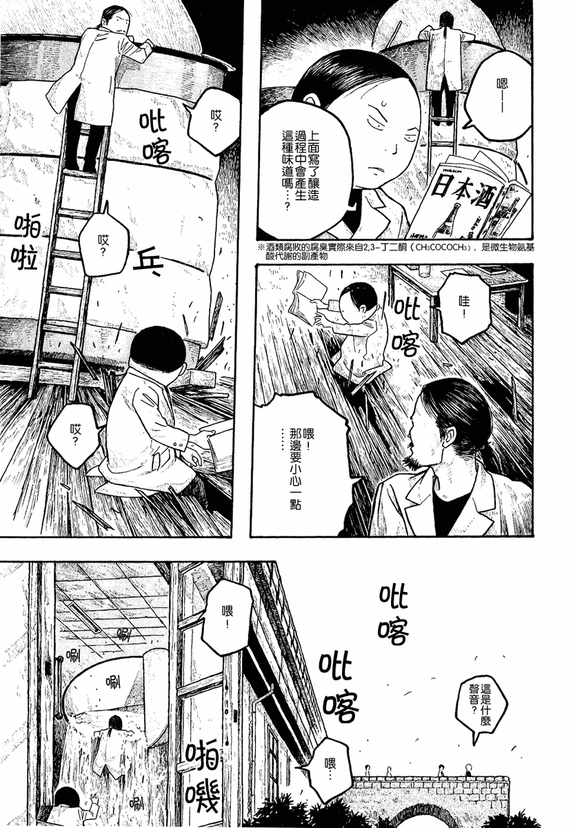 萌菌物语韩漫全集-第01卷无删减无遮挡章节图片 