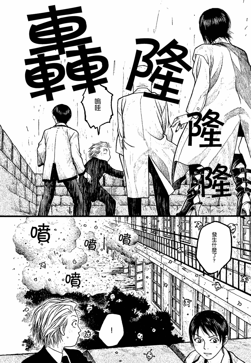 萌菌物语韩漫全集-第01卷无删减无遮挡章节图片 