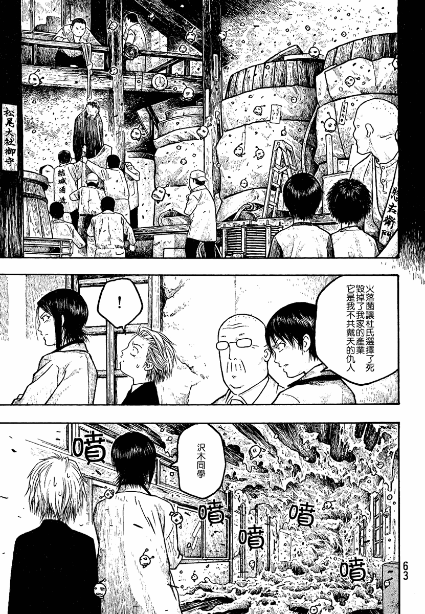 萌菌物语韩漫全集-第01卷无删减无遮挡章节图片 