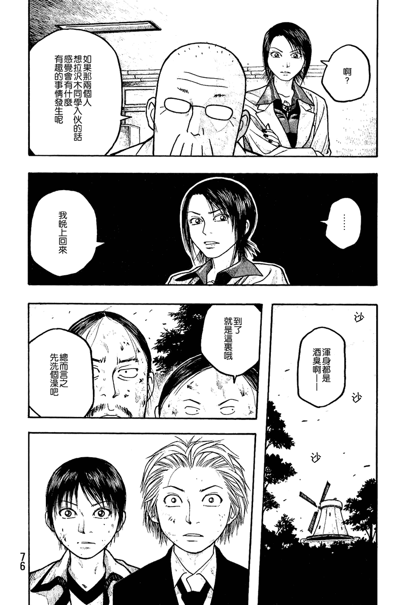 萌菌物语韩漫全集-第01卷无删减无遮挡章节图片 