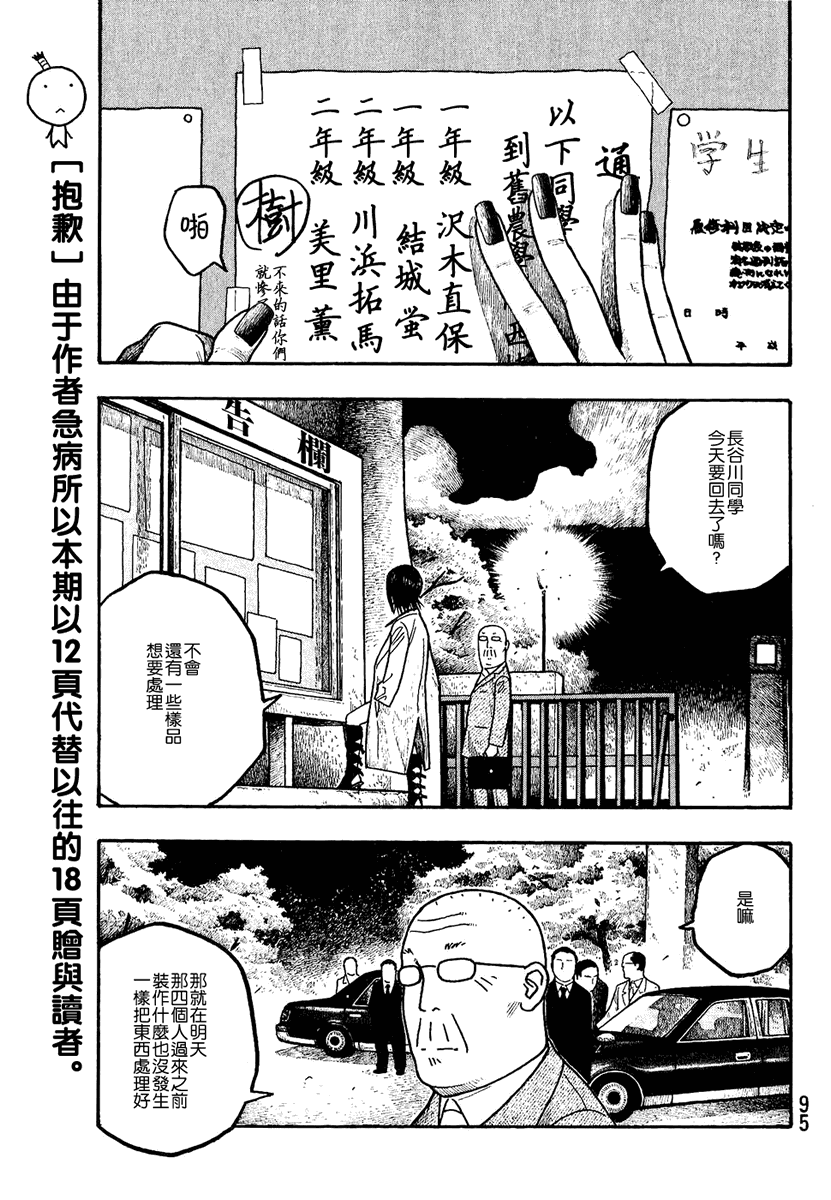 萌菌物语韩漫全集-第01卷无删减无遮挡章节图片 