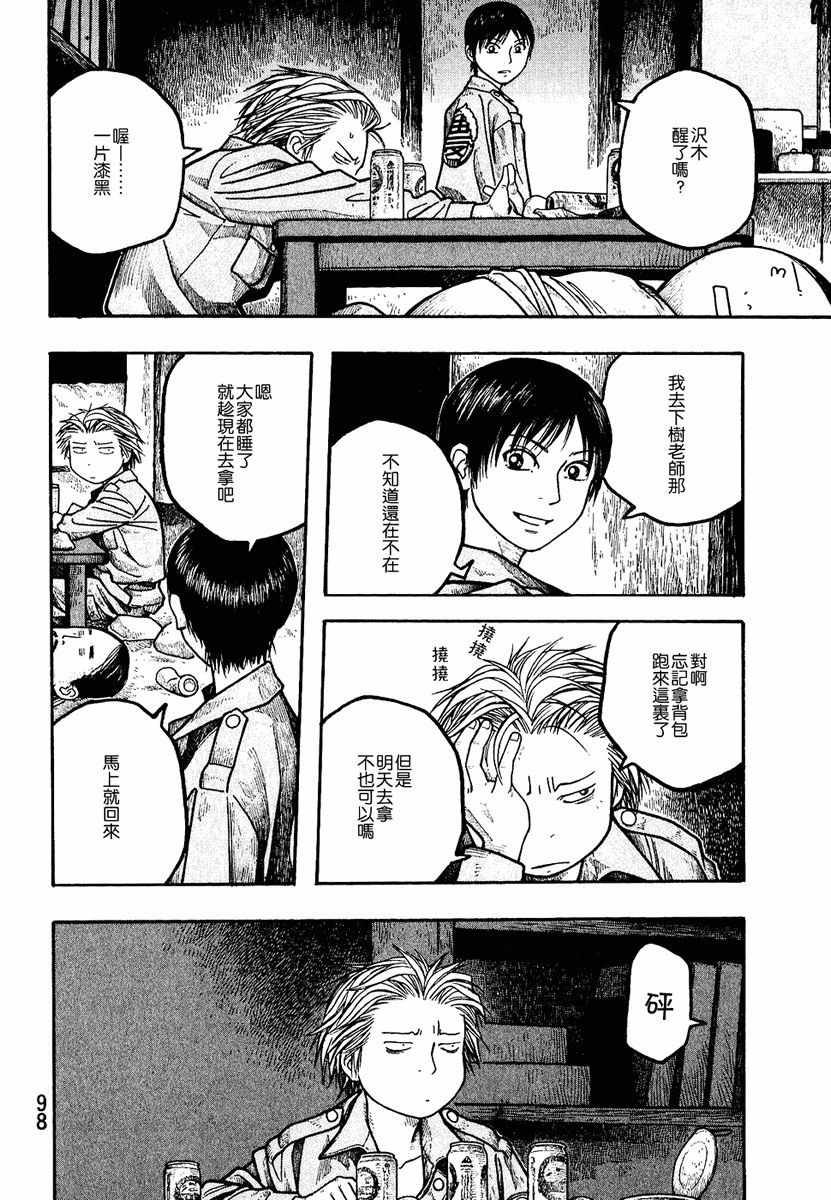 萌菌物语韩漫全集-第01卷无删减无遮挡章节图片 