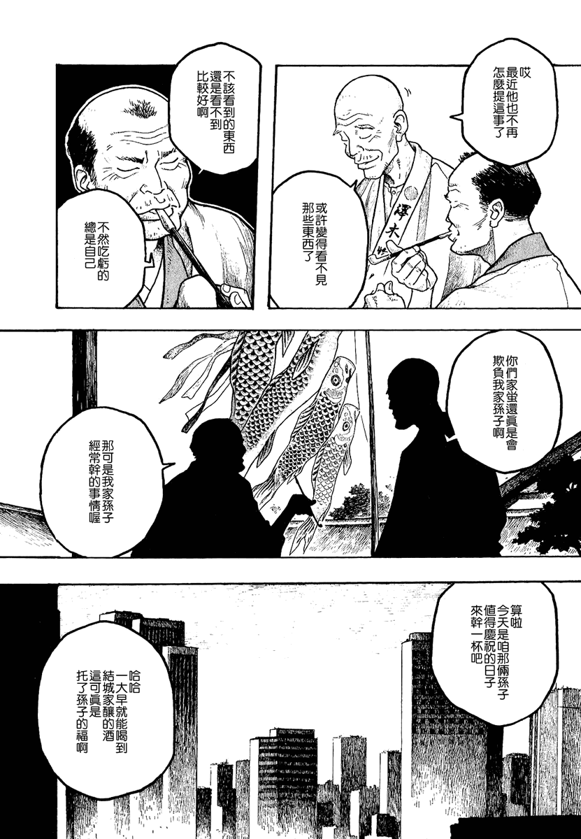 萌菌物语韩漫全集-第01卷无删减无遮挡章节图片 