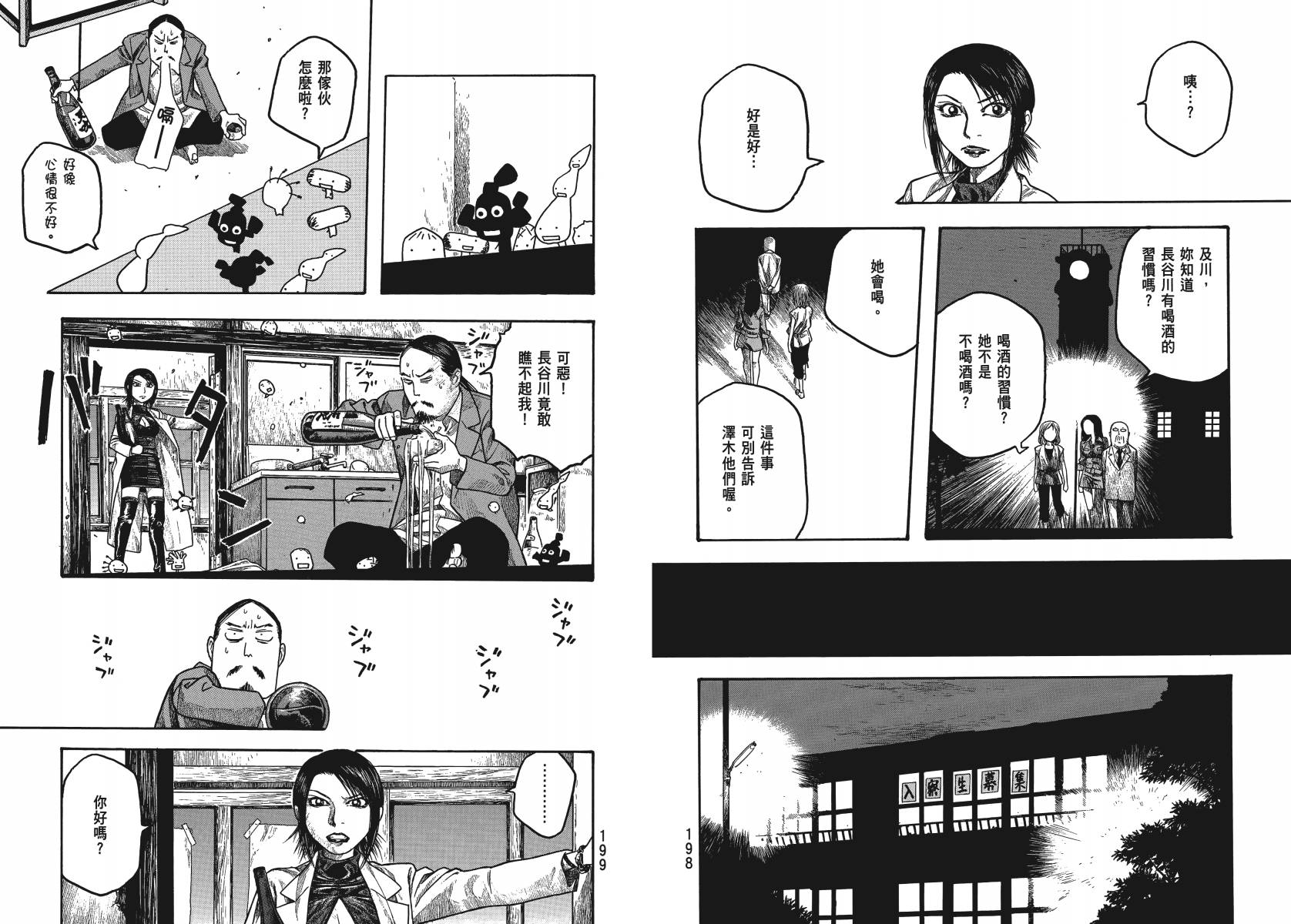 萌菌物语韩漫全集-第02卷无删减无遮挡章节图片 
