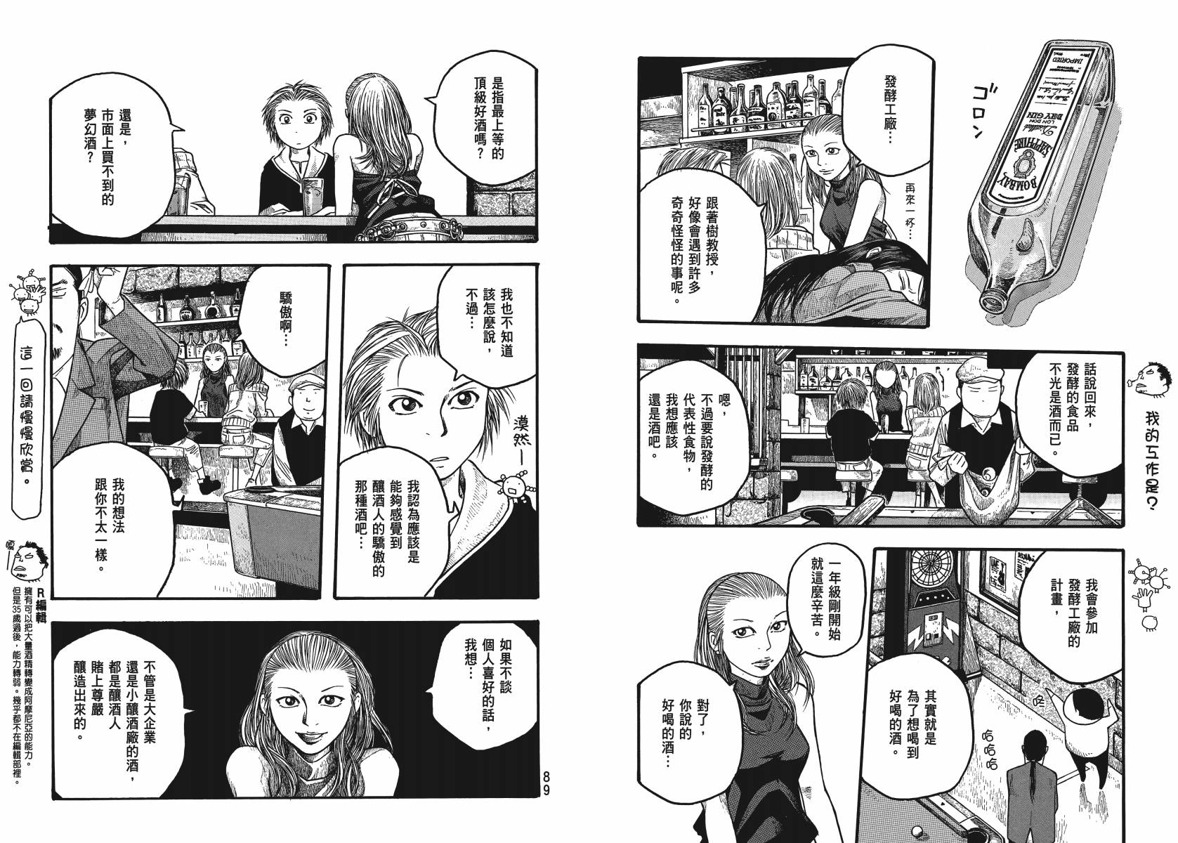萌菌物语韩漫全集-第02卷无删减无遮挡章节图片 
