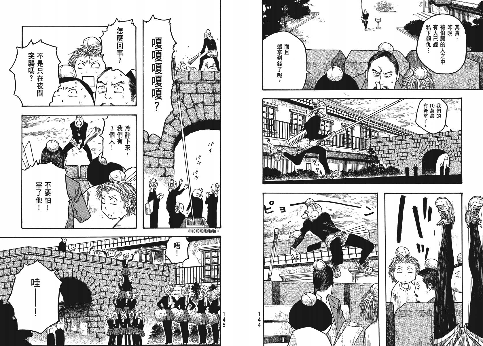 萌菌物语韩漫全集-第02卷无删减无遮挡章节图片 