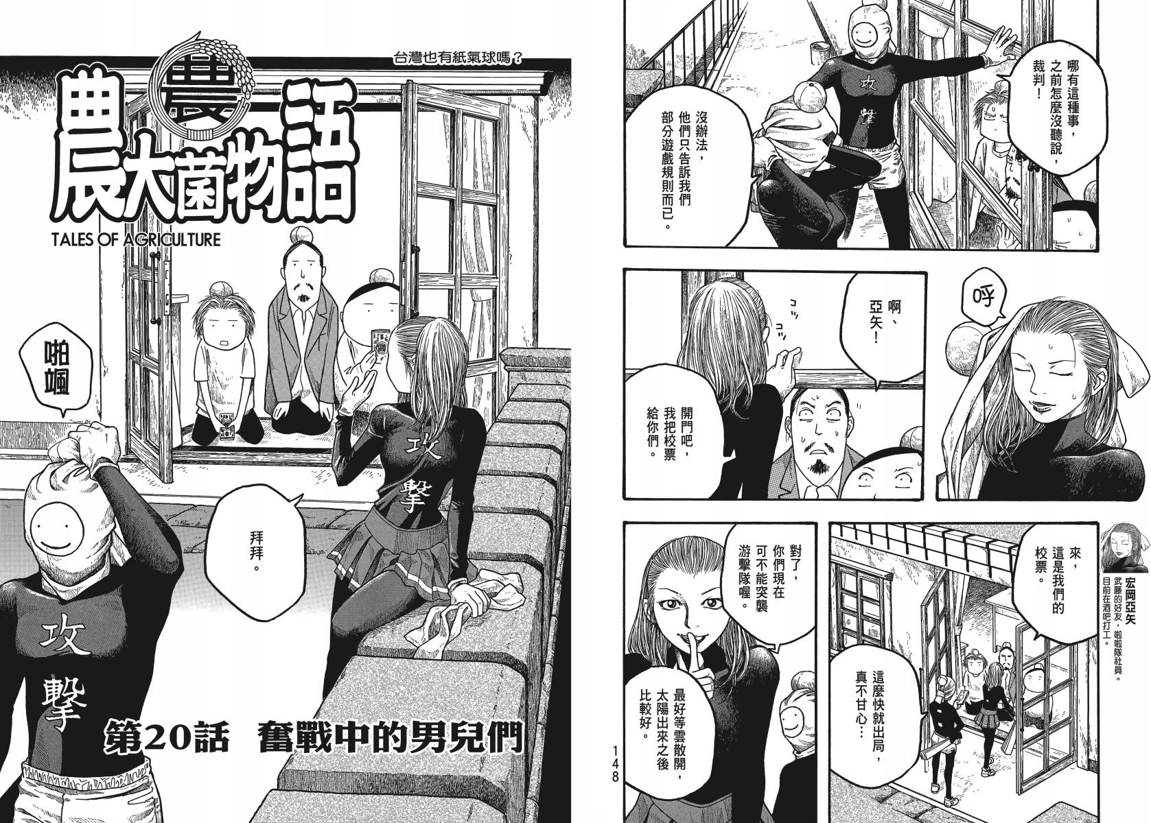 萌菌物语韩漫全集-第02卷无删减无遮挡章节图片 