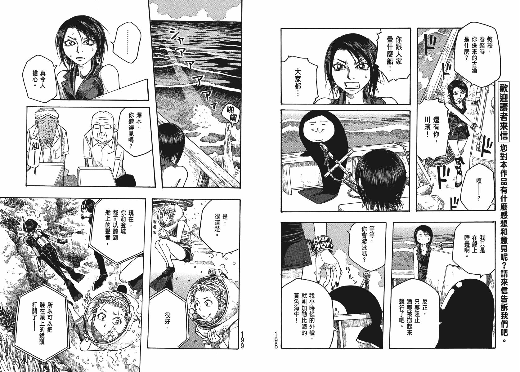 萌菌物语韩漫全集-第03卷无删减无遮挡章节图片 