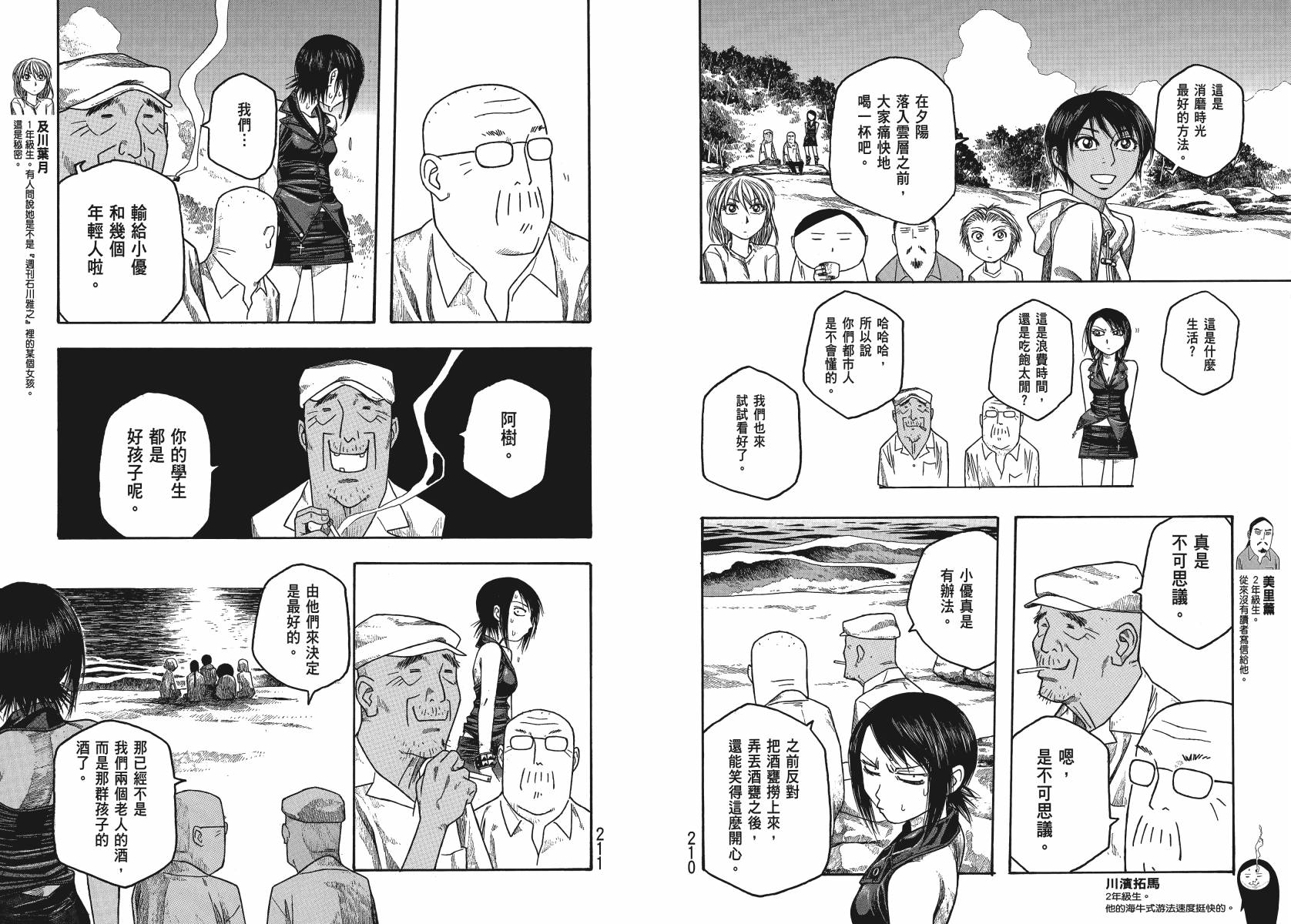 萌菌物语韩漫全集-第03卷无删减无遮挡章节图片 
