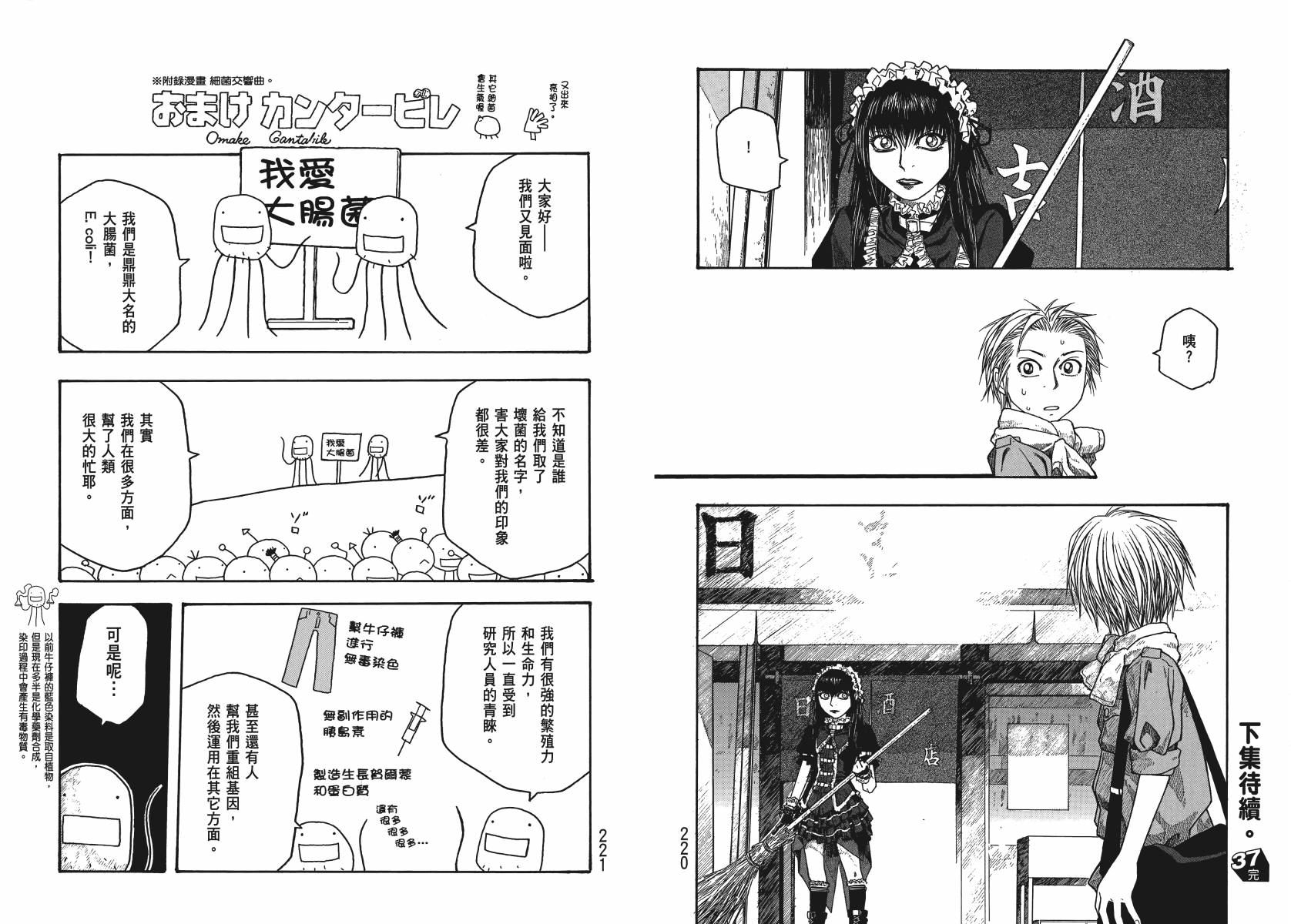 萌菌物语韩漫全集-第03卷无删减无遮挡章节图片 
