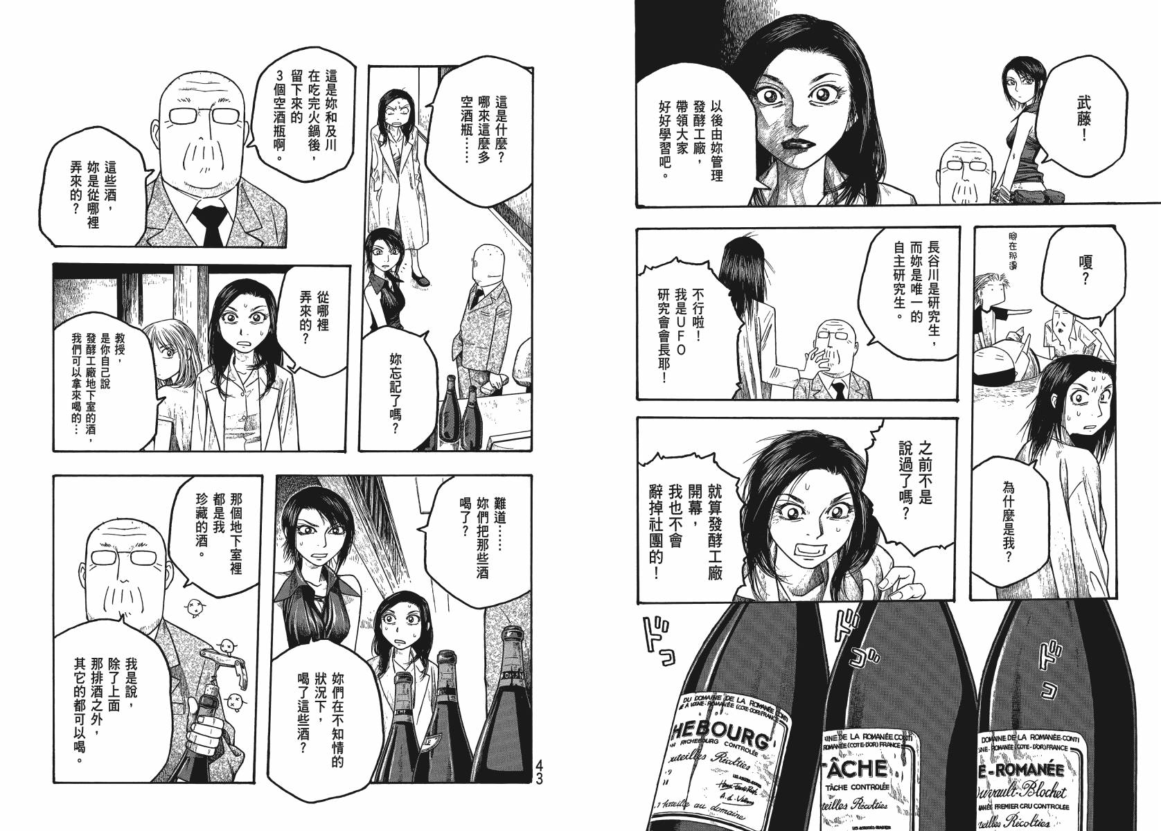 萌菌物语韩漫全集-第03卷无删减无遮挡章节图片 