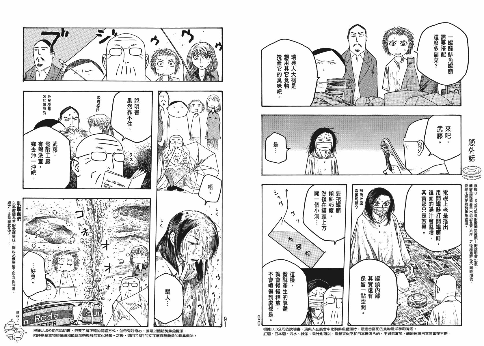 萌菌物语韩漫全集-第03卷无删减无遮挡章节图片 