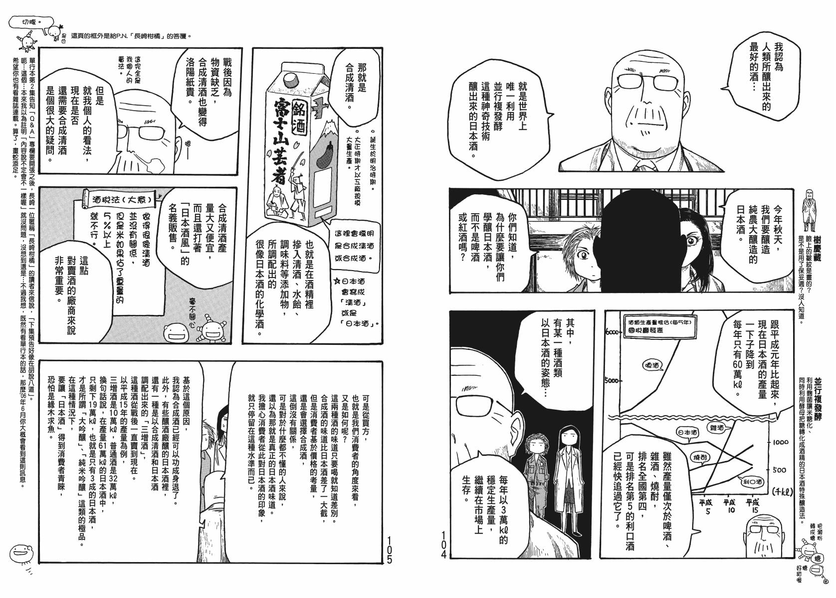萌菌物语韩漫全集-第03卷无删减无遮挡章节图片 