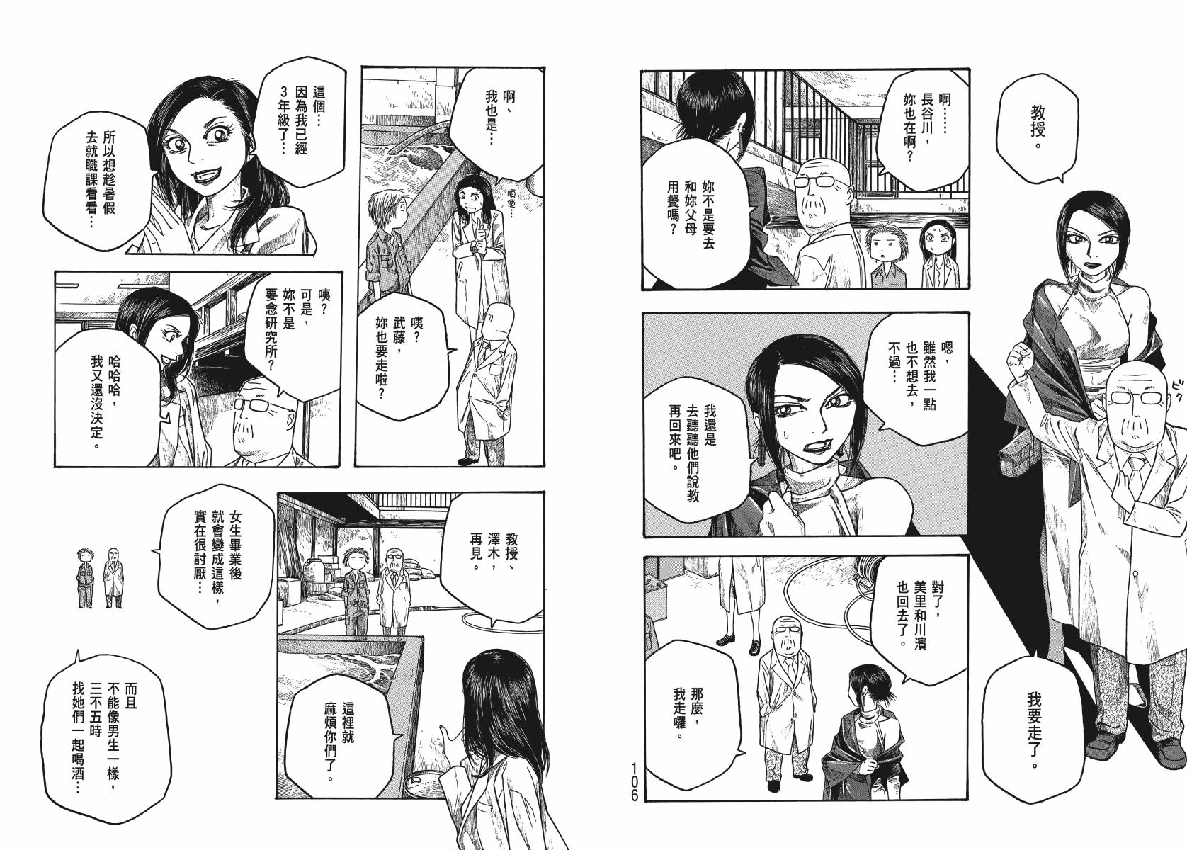 萌菌物语韩漫全集-第03卷无删减无遮挡章节图片 