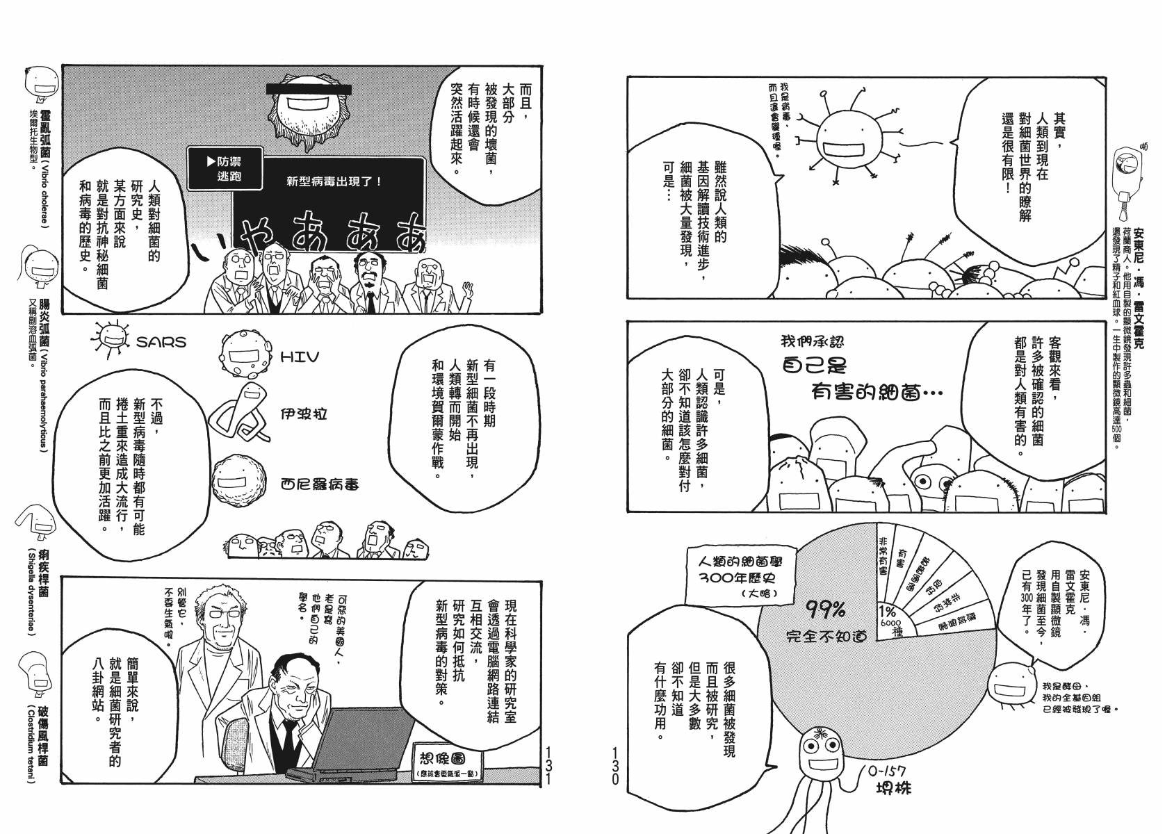 萌菌物语韩漫全集-第03卷无删减无遮挡章节图片 