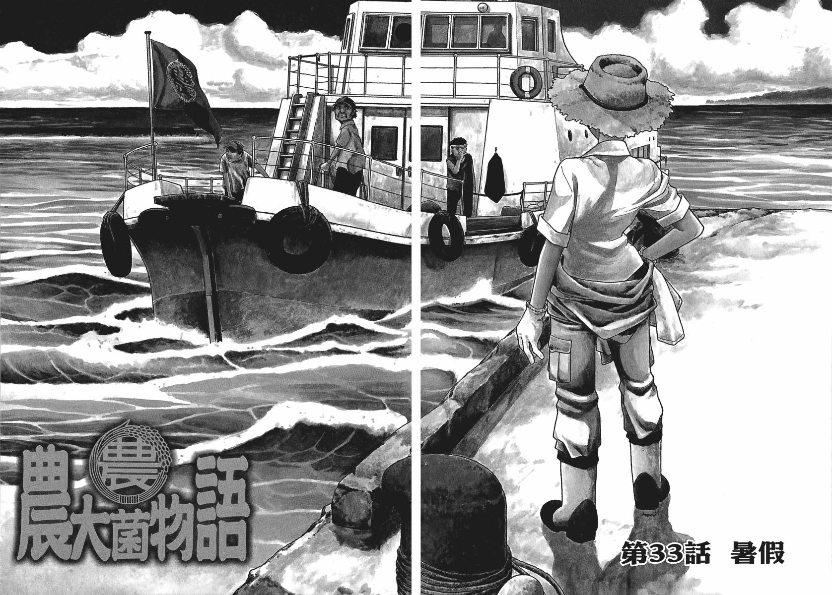 萌菌物语韩漫全集-第03卷无删减无遮挡章节图片 