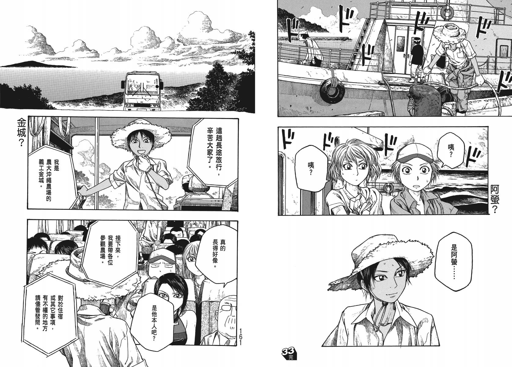 萌菌物语韩漫全集-第03卷无删减无遮挡章节图片 