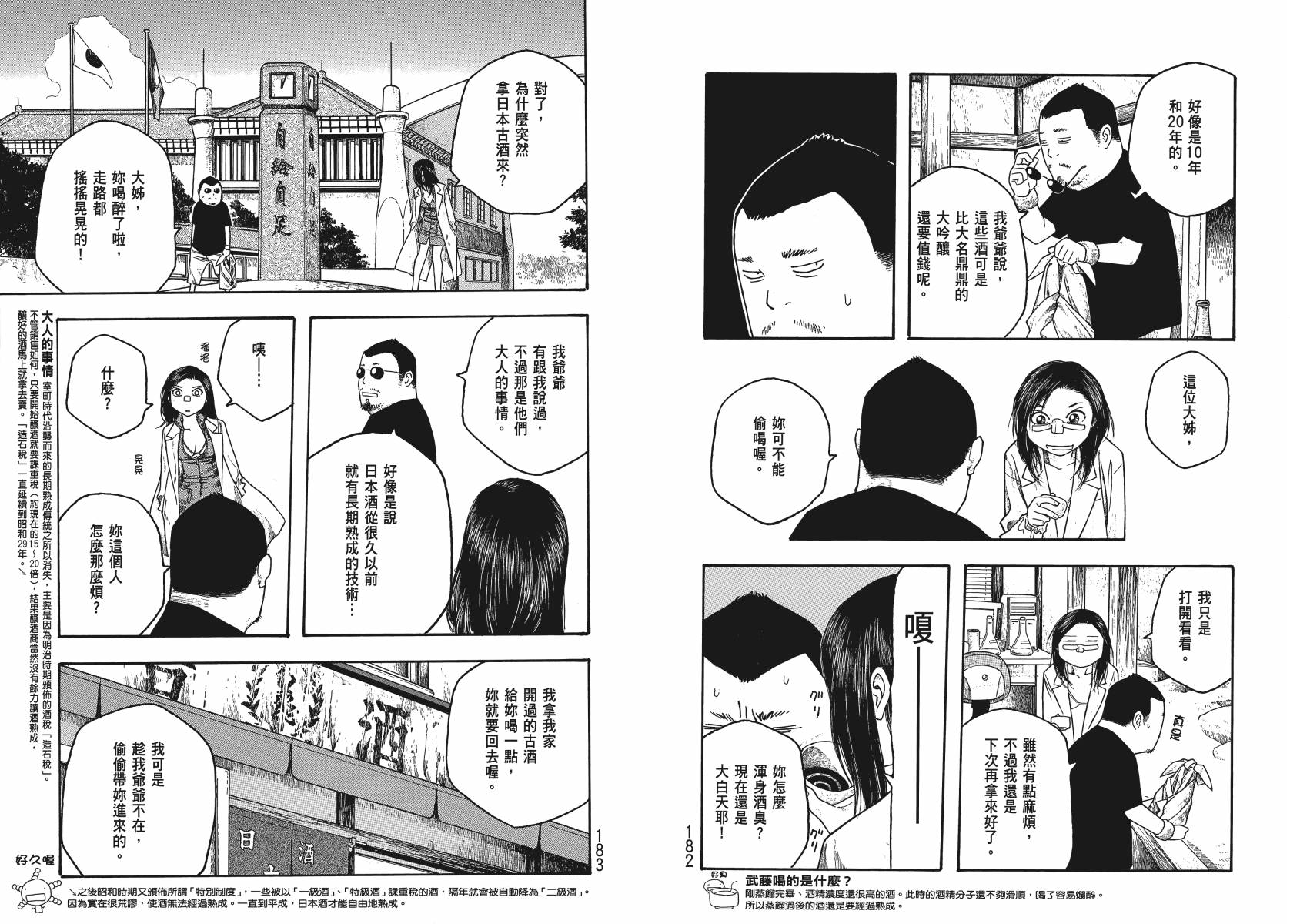 萌菌物语韩漫全集-第03卷无删减无遮挡章节图片 