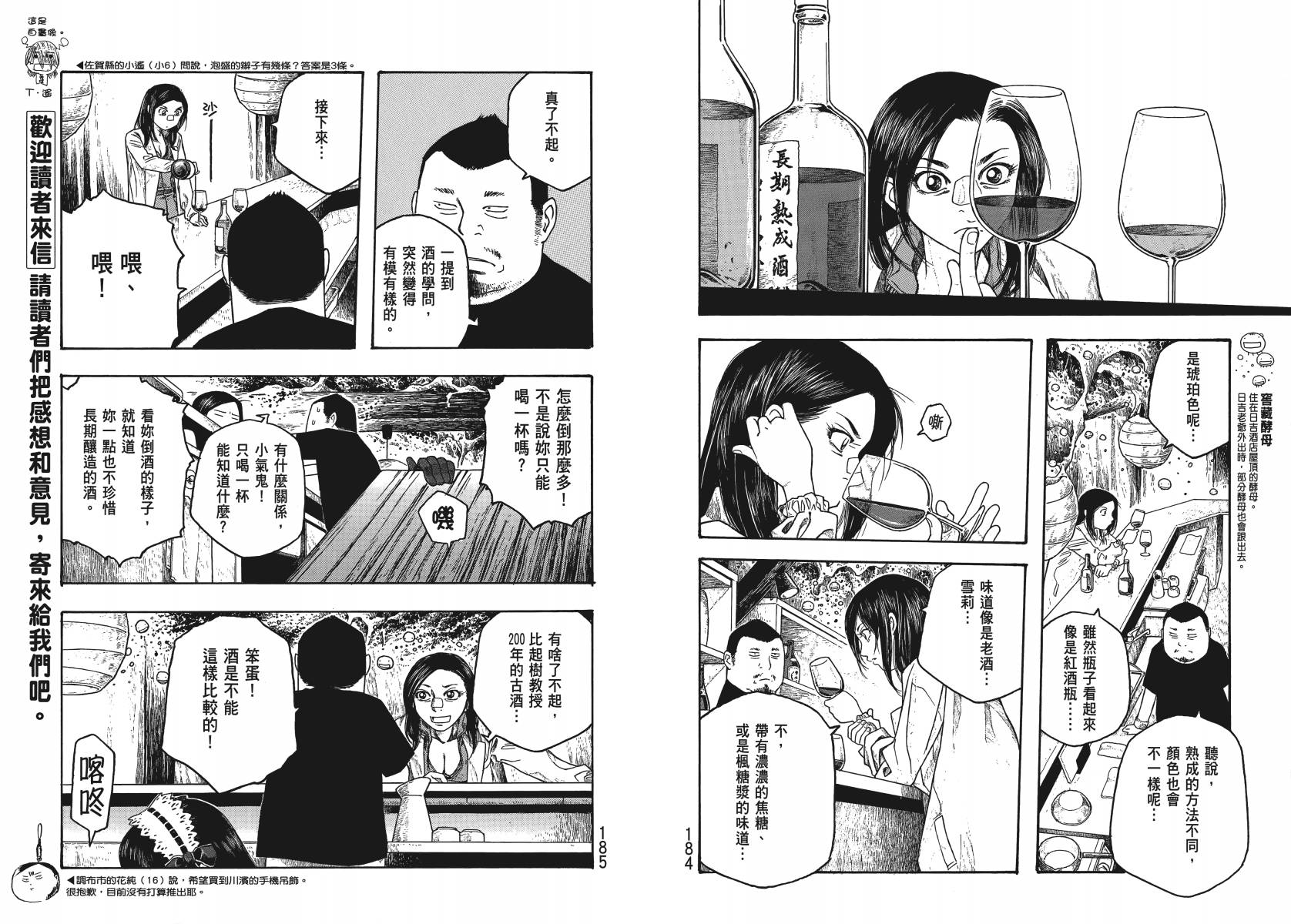 萌菌物语韩漫全集-第03卷无删减无遮挡章节图片 