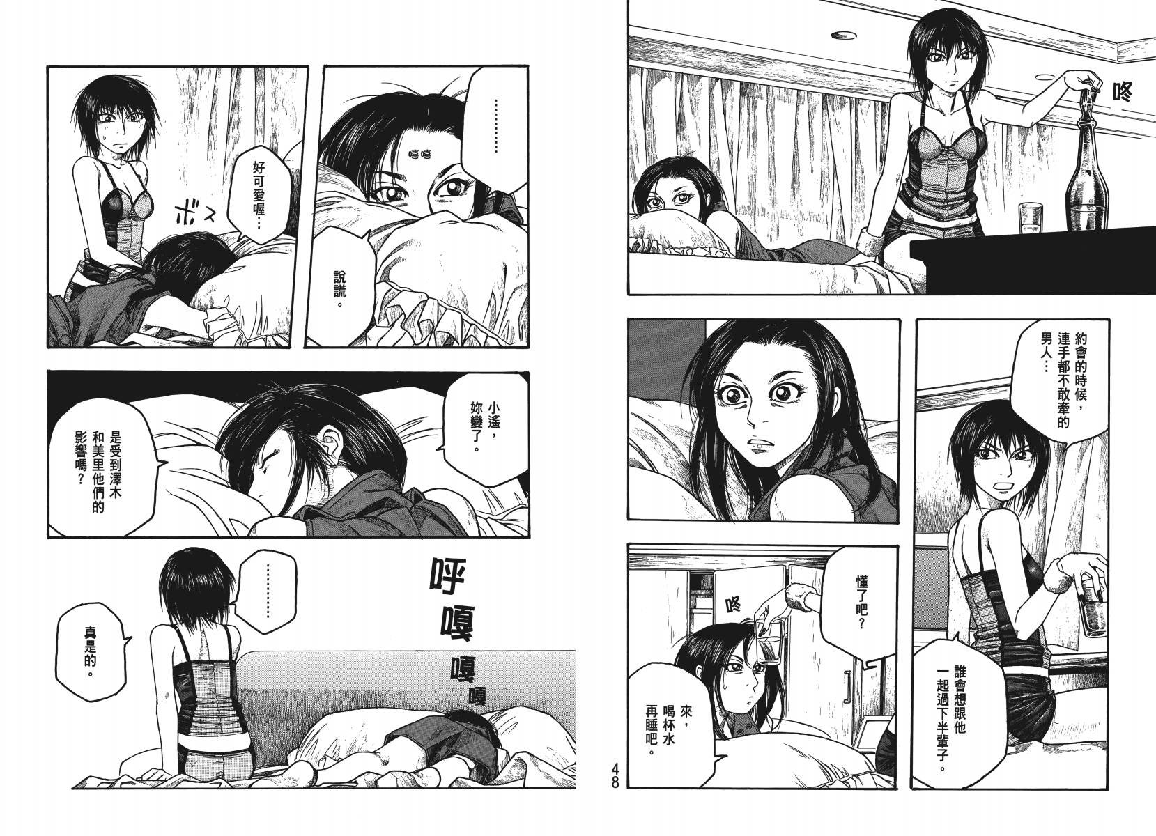 萌菌物语韩漫全集-第04卷无删减无遮挡章节图片 