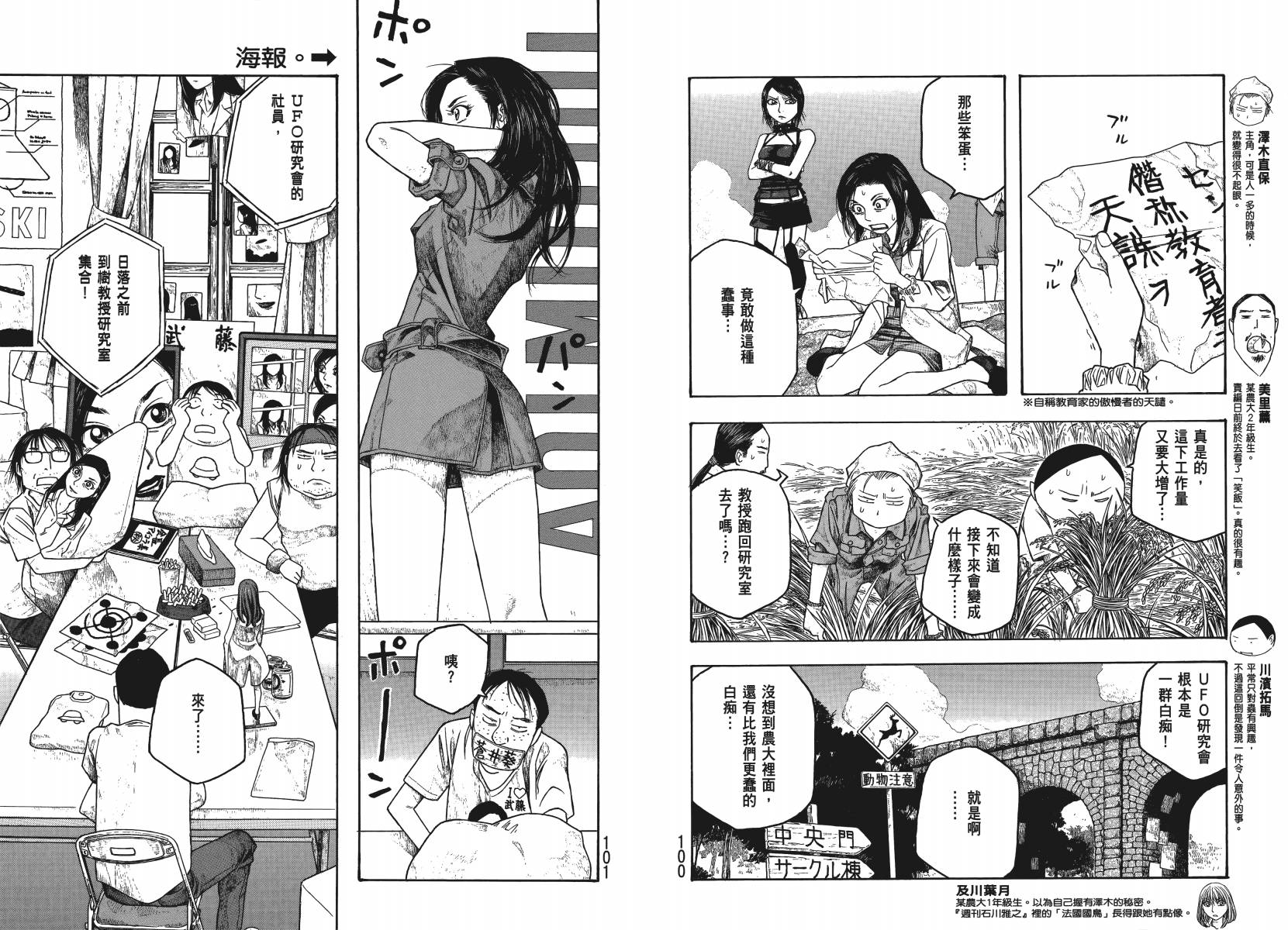 萌菌物语韩漫全集-第04卷无删减无遮挡章节图片 