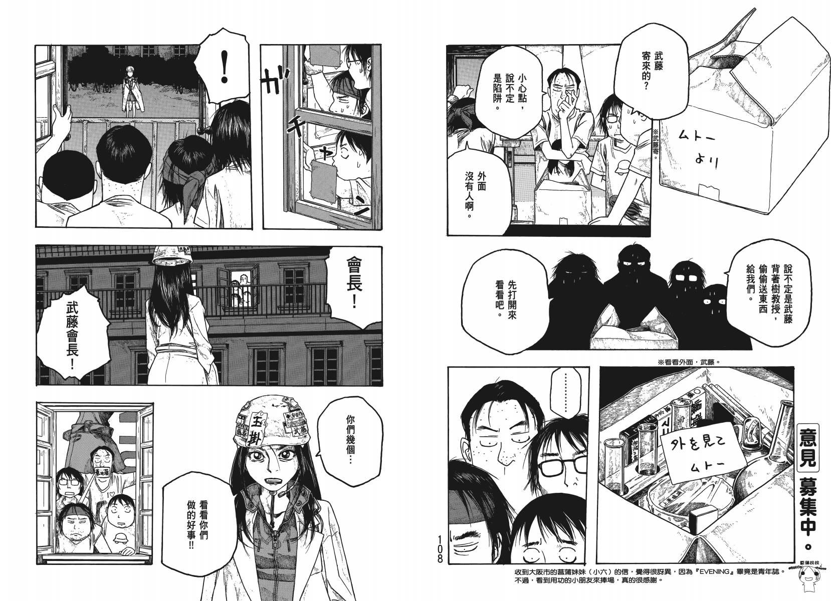 萌菌物语韩漫全集-第04卷无删减无遮挡章节图片 