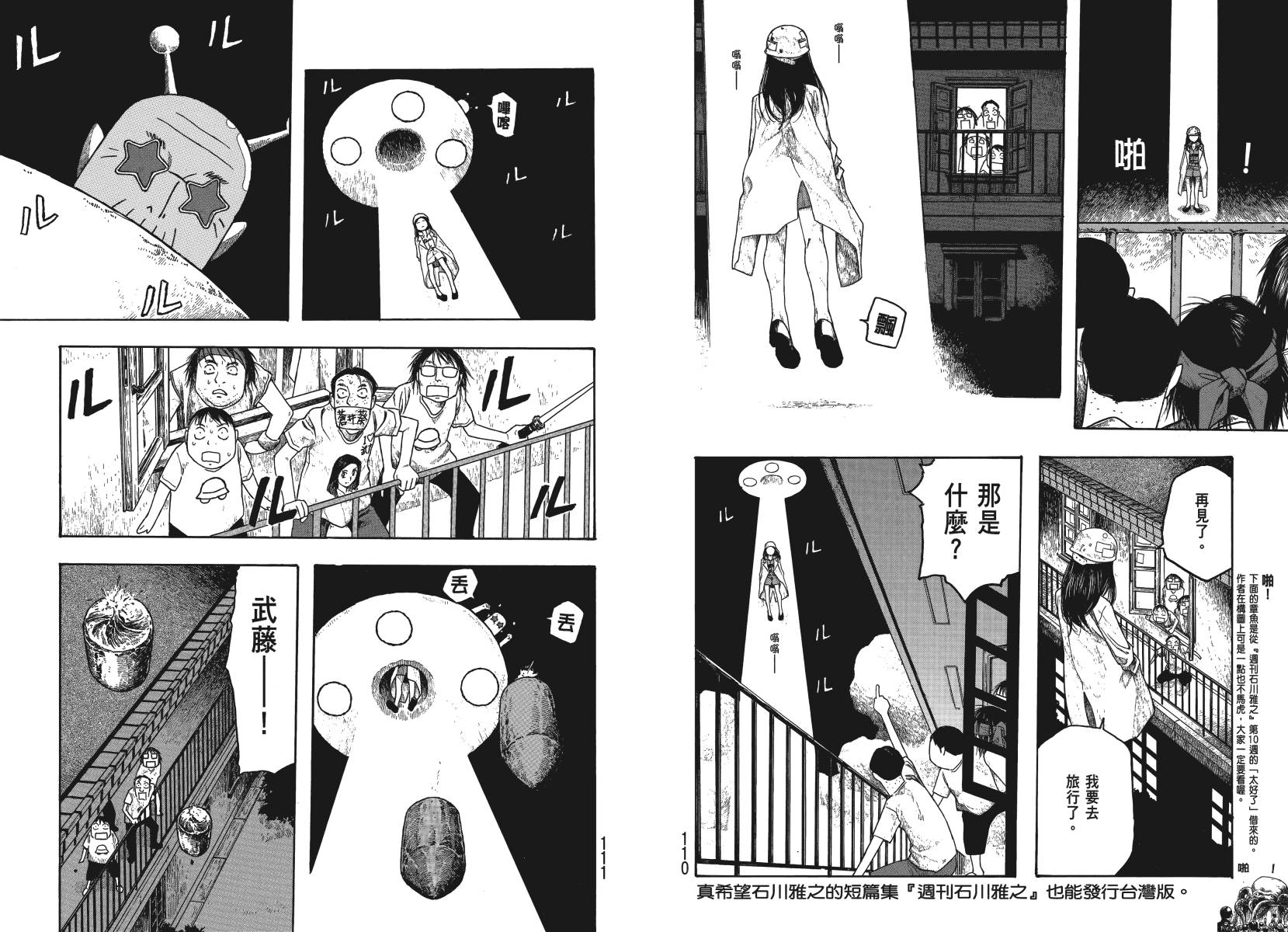 萌菌物语韩漫全集-第04卷无删减无遮挡章节图片 
