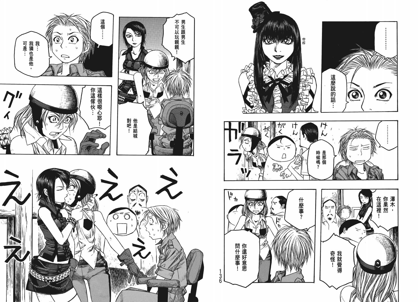 萌菌物语韩漫全集-第04卷无删减无遮挡章节图片 