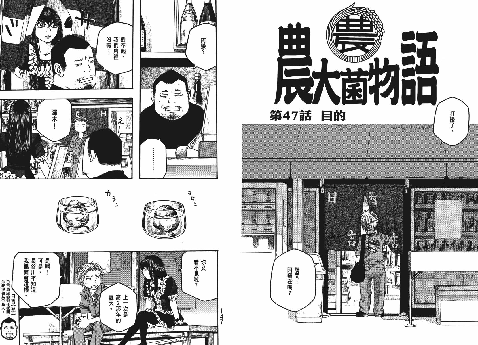 萌菌物语韩漫全集-第04卷无删减无遮挡章节图片 