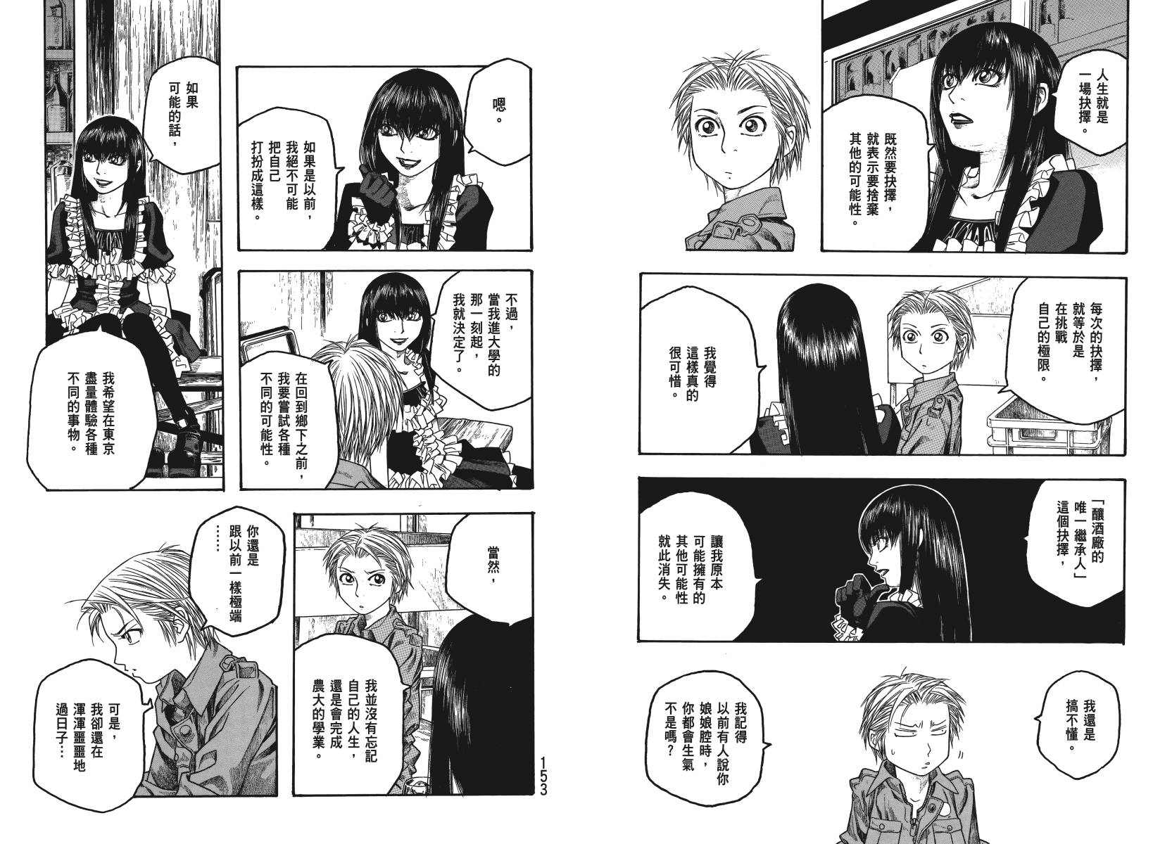 萌菌物语韩漫全集-第04卷无删减无遮挡章节图片 