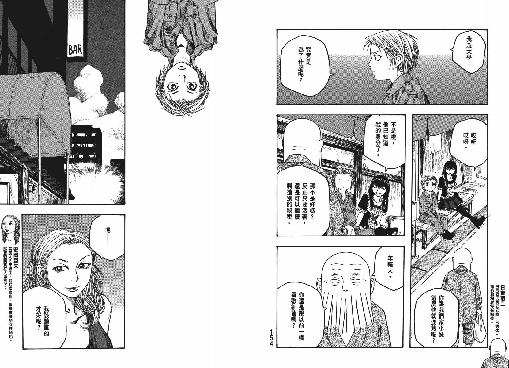 萌菌物语韩漫全集-第04卷无删减无遮挡章节图片 