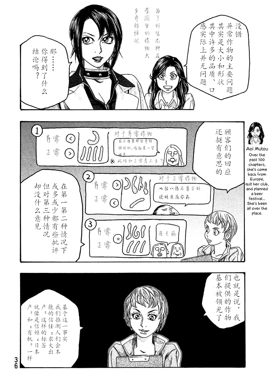 萌菌物语韩漫全集-第100话无删减无遮挡章节图片 