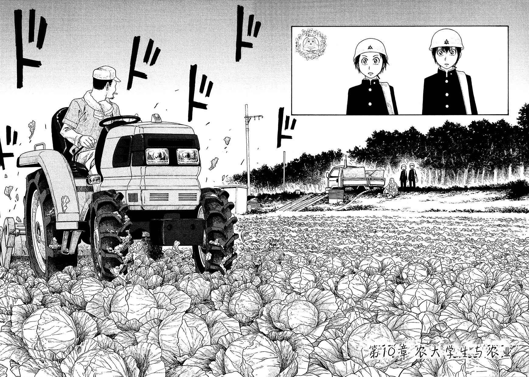萌菌物语韩漫全集-第100话无删减无遮挡章节图片 