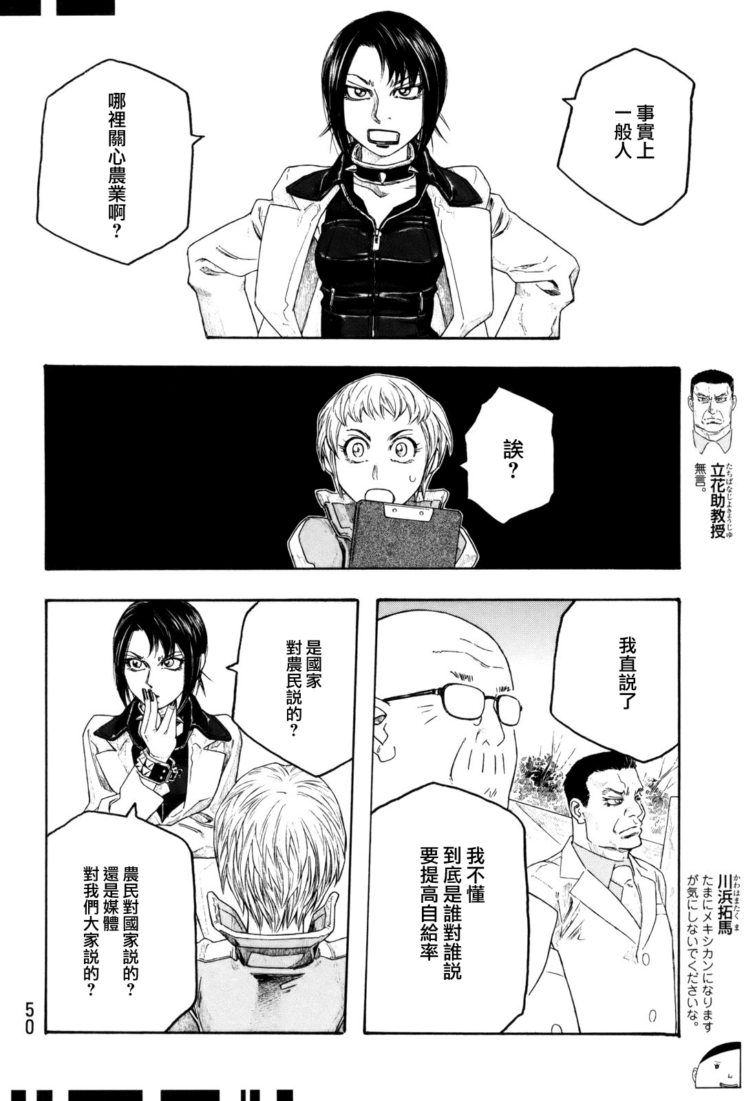 萌菌物语韩漫全集-第101话无删减无遮挡章节图片 