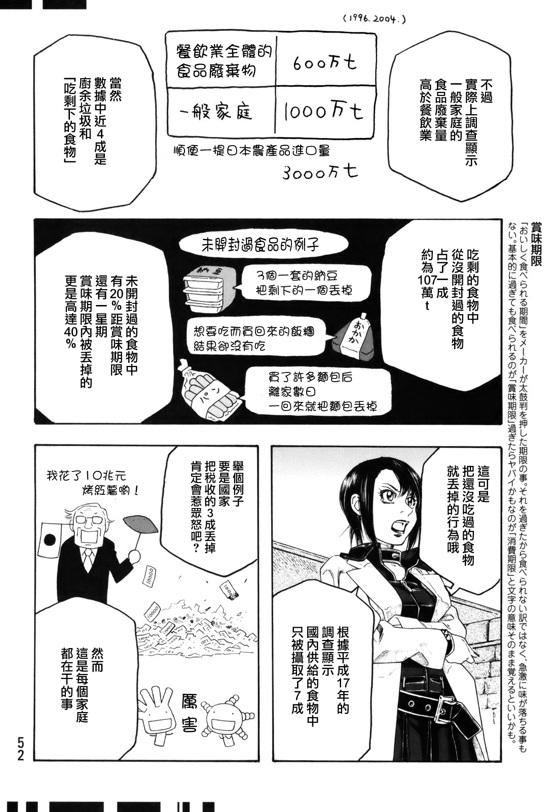 萌菌物语韩漫全集-第101话无删减无遮挡章节图片 