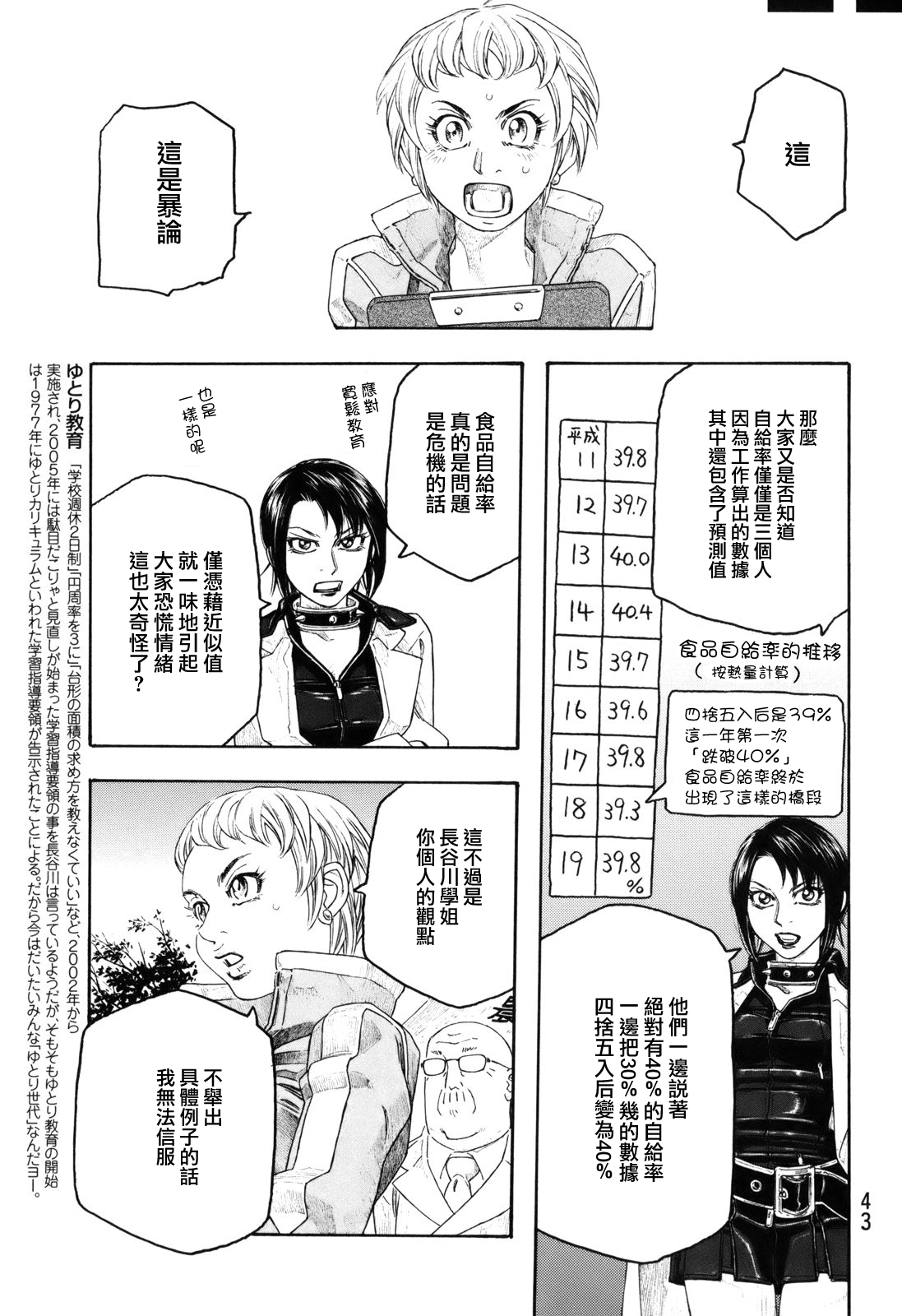 萌菌物语韩漫全集-第101话无删减无遮挡章节图片 