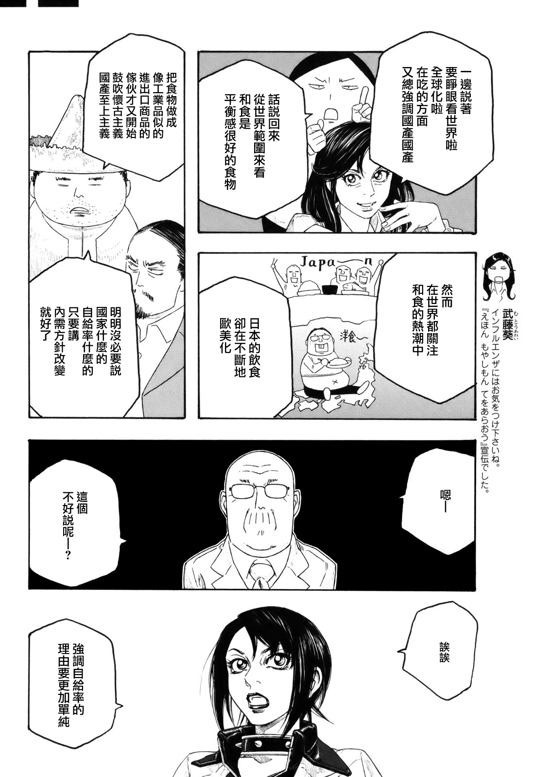 萌菌物语韩漫全集-第101话无删减无遮挡章节图片 