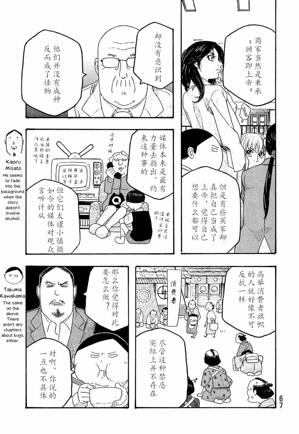 萌菌物语韩漫全集-第102话无删减无遮挡章节图片 