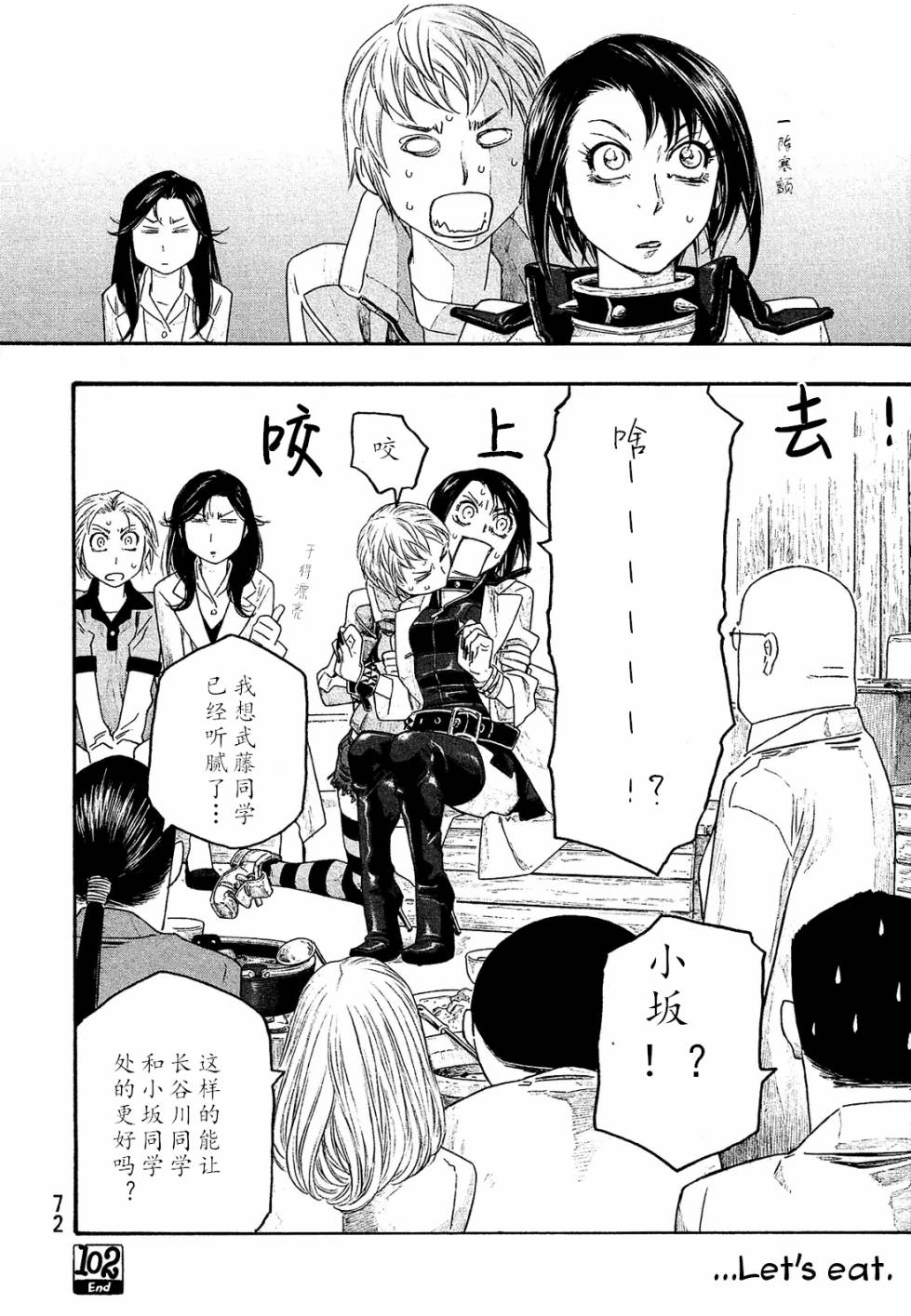 萌菌物语韩漫全集-第102话无删减无遮挡章节图片 
