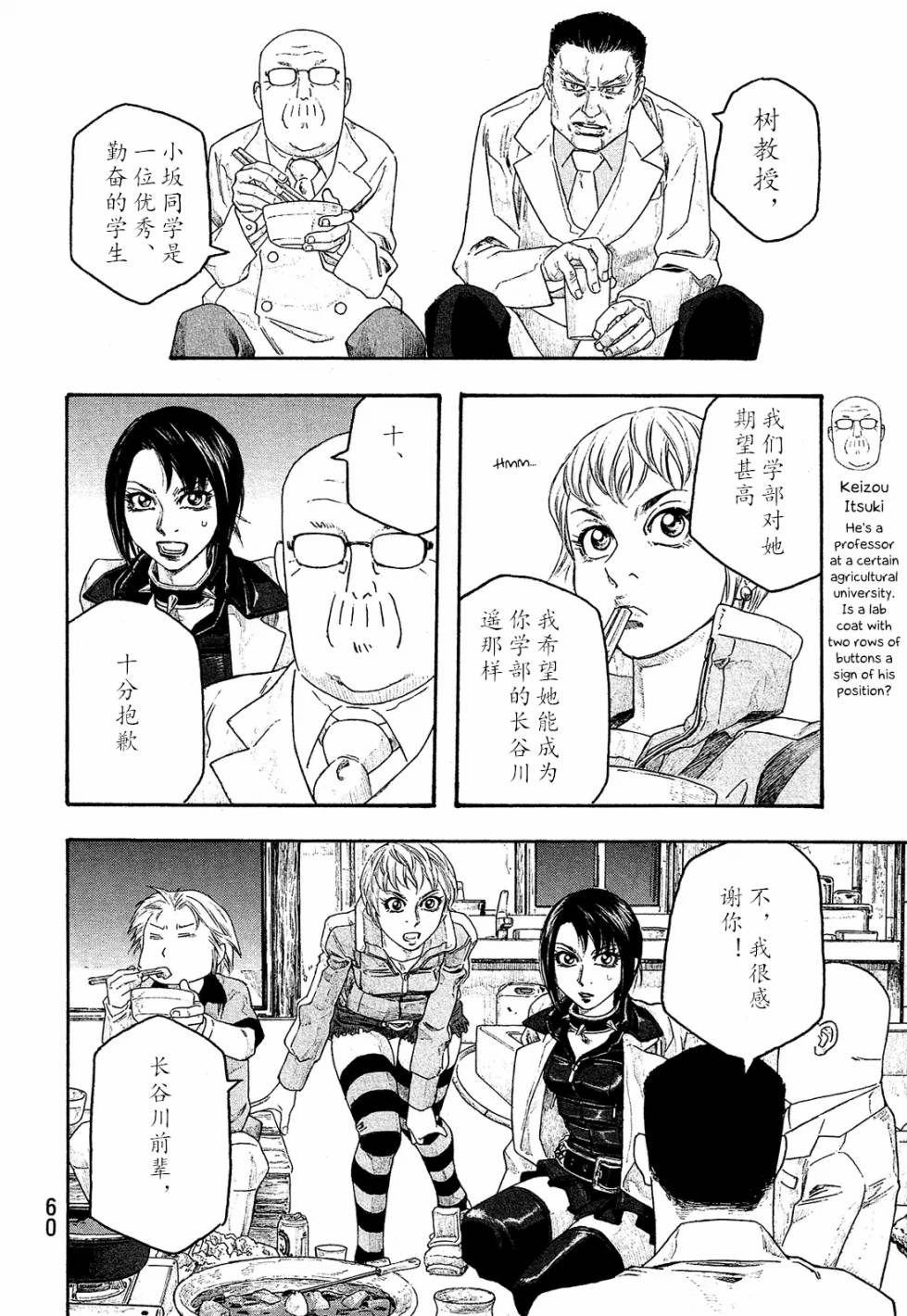 萌菌物语韩漫全集-第102话无删减无遮挡章节图片 