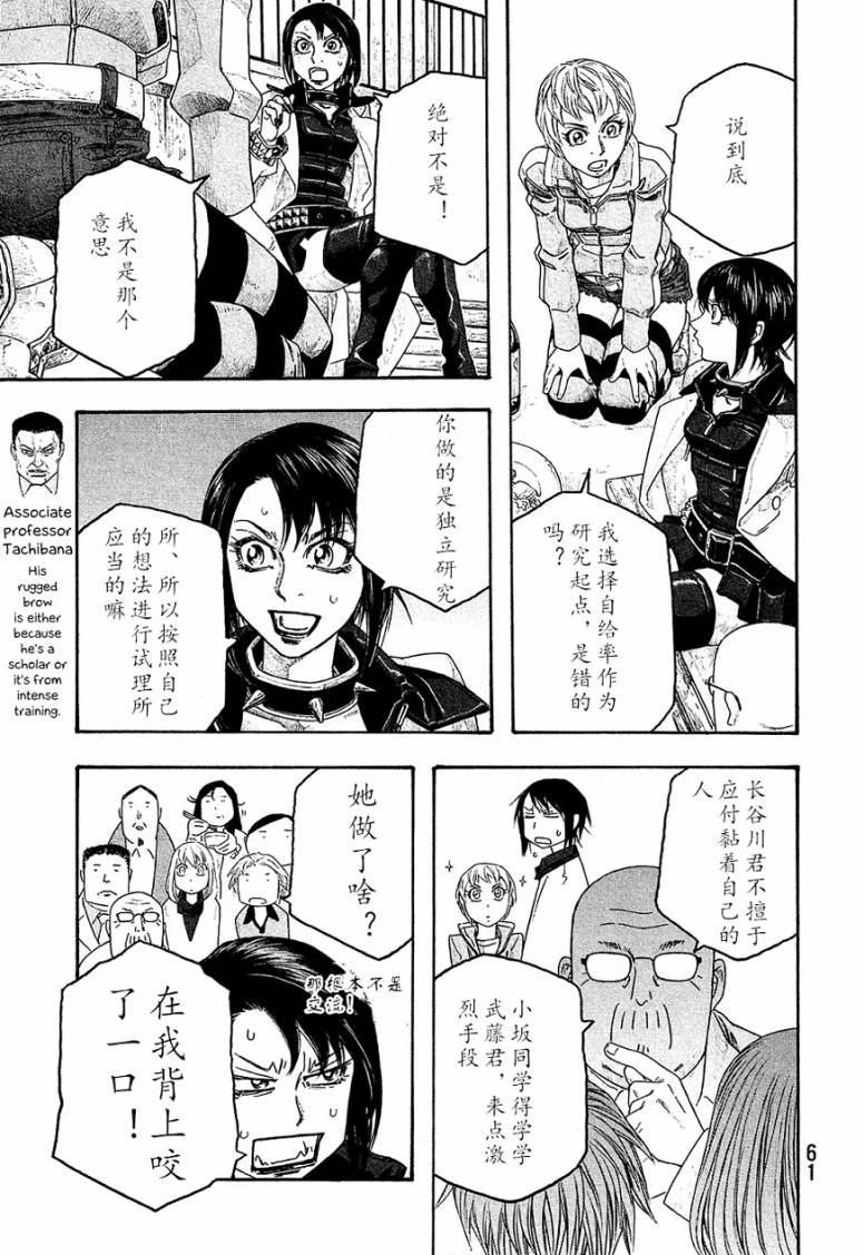 萌菌物语韩漫全集-第102话无删减无遮挡章节图片 
