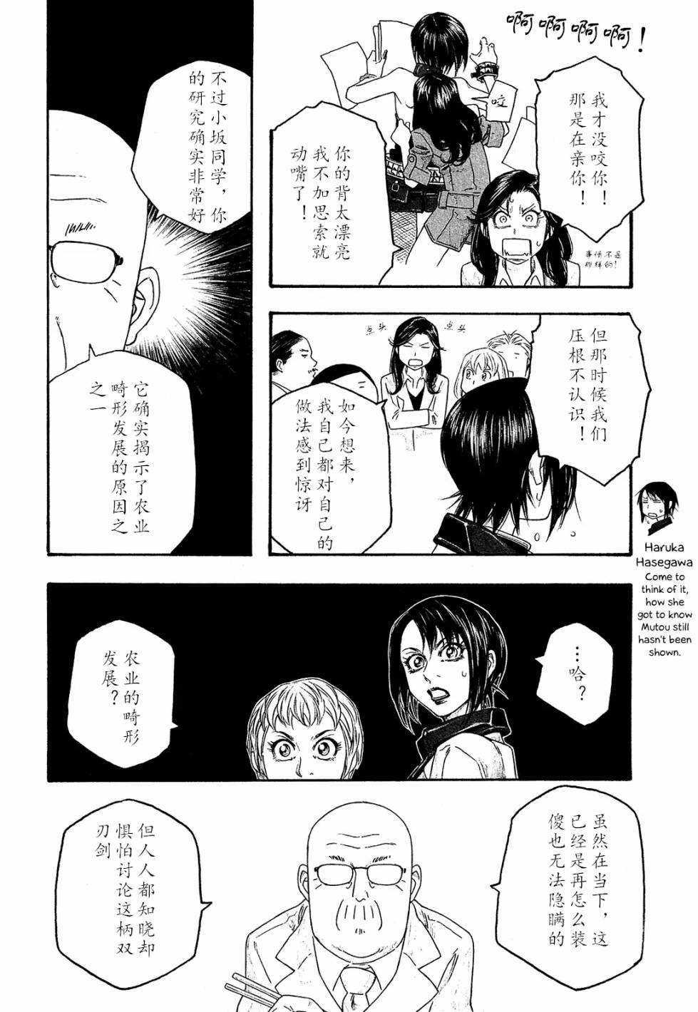 萌菌物语韩漫全集-第102话无删减无遮挡章节图片 