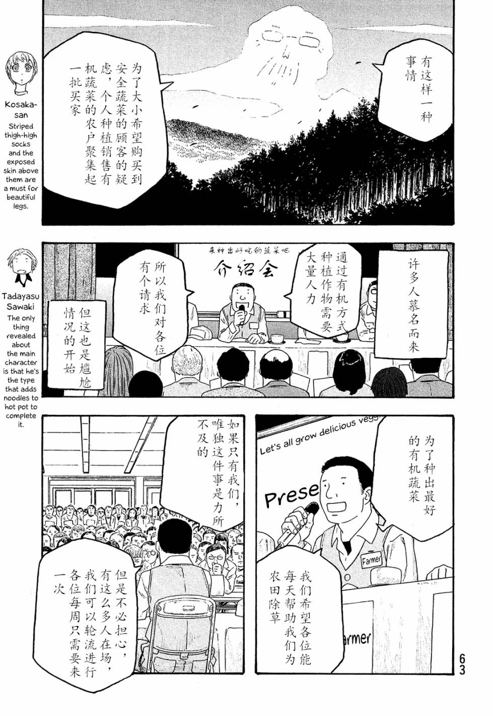 萌菌物语韩漫全集-第102话无删减无遮挡章节图片 