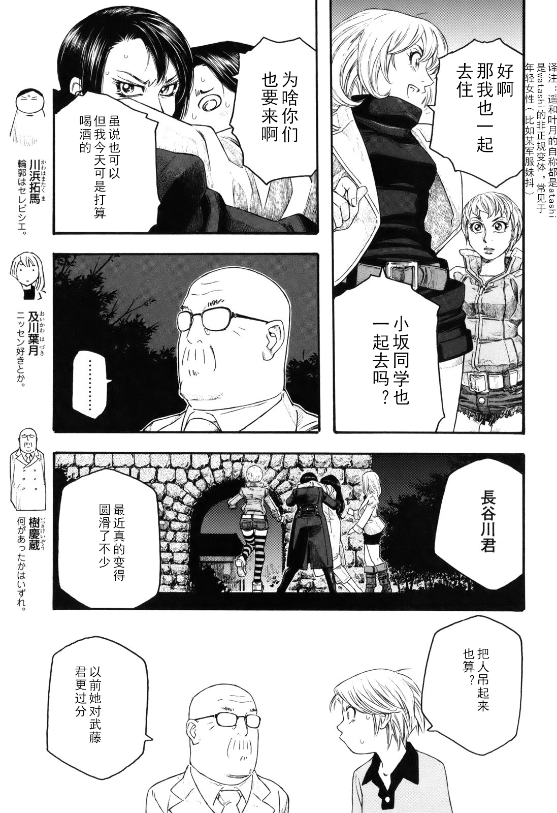 萌菌物语韩漫全集-第103话无删减无遮挡章节图片 