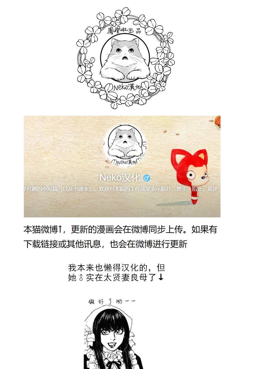 萌菌物语韩漫全集-第103话无删减无遮挡章节图片 