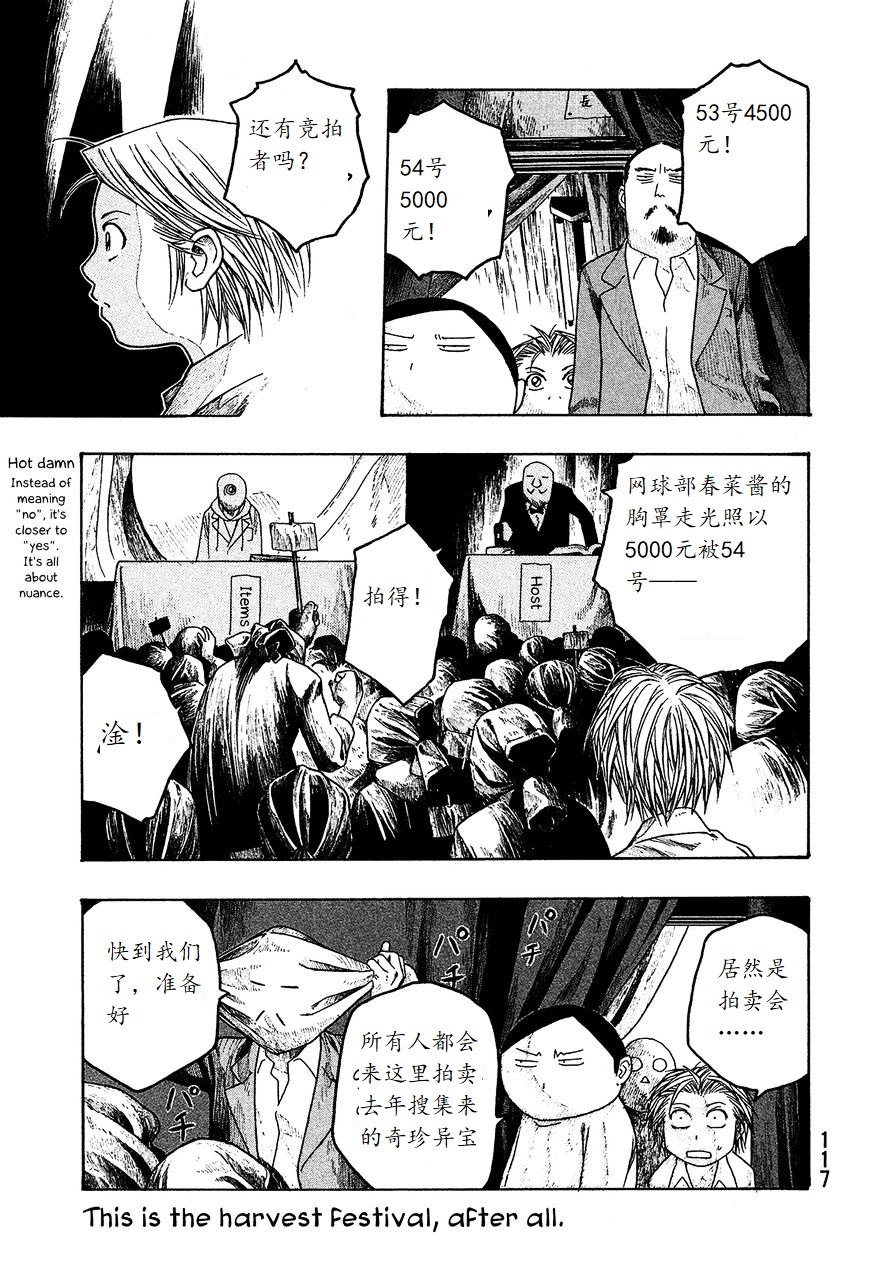 萌菌物语韩漫全集-第56话无删减无遮挡章节图片 