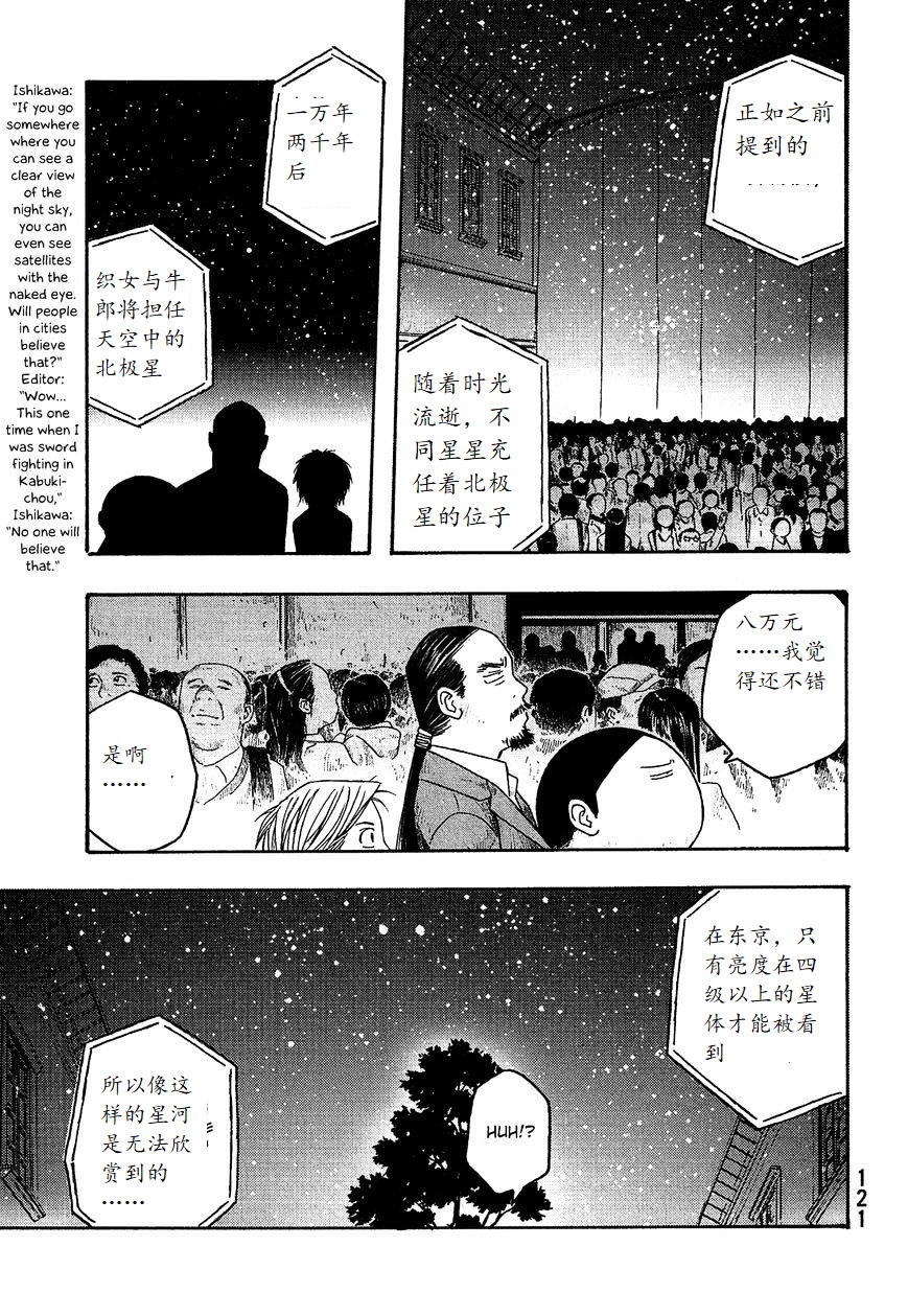 萌菌物语韩漫全集-第56话无删减无遮挡章节图片 