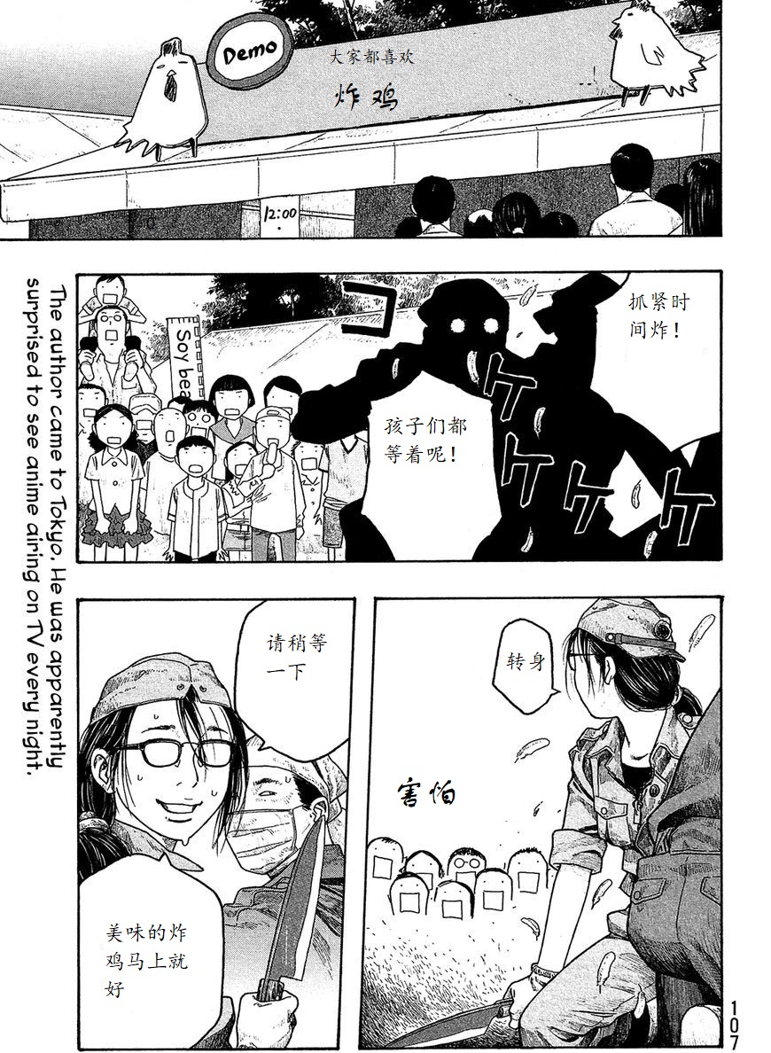 萌菌物语韩漫全集-第56话无删减无遮挡章节图片 